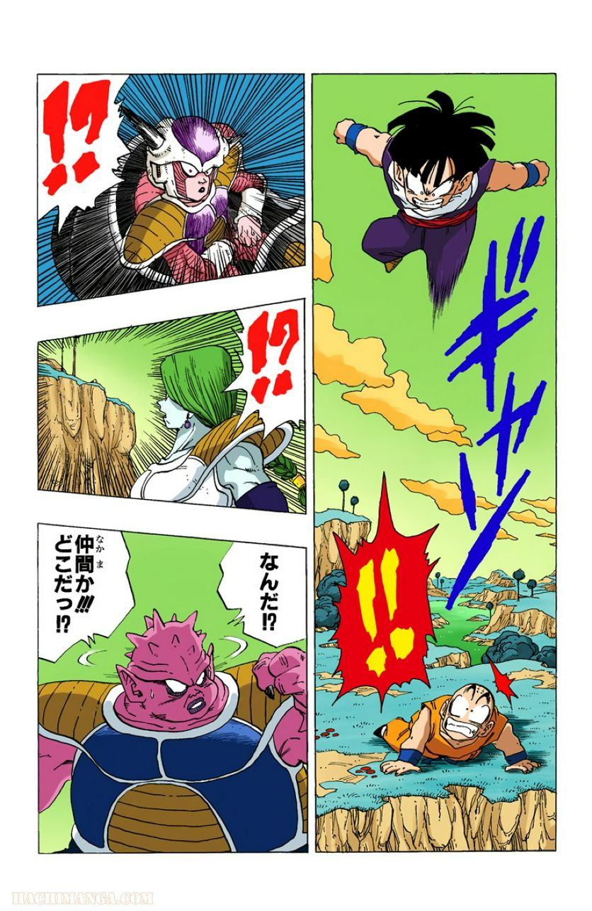 ドラゴンボール - 第21話 - Page 186