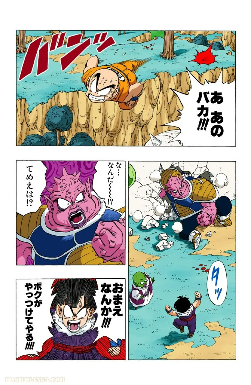 ドラゴンボール - 第21話 - Page 188