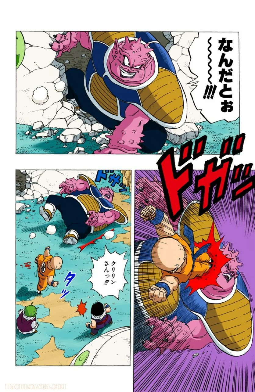 ドラゴンボール - 第21話 - Page 189