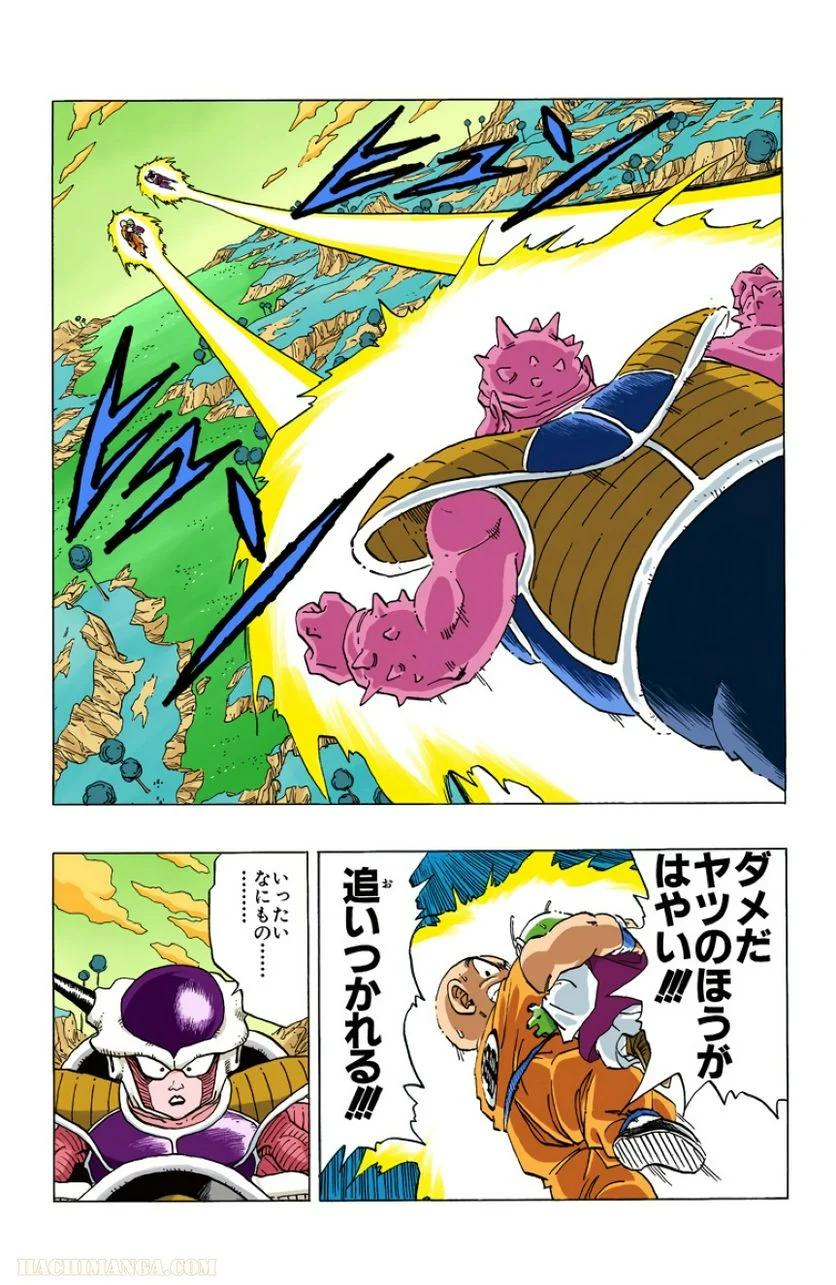 ドラゴンボール - 第21話 - Page 192