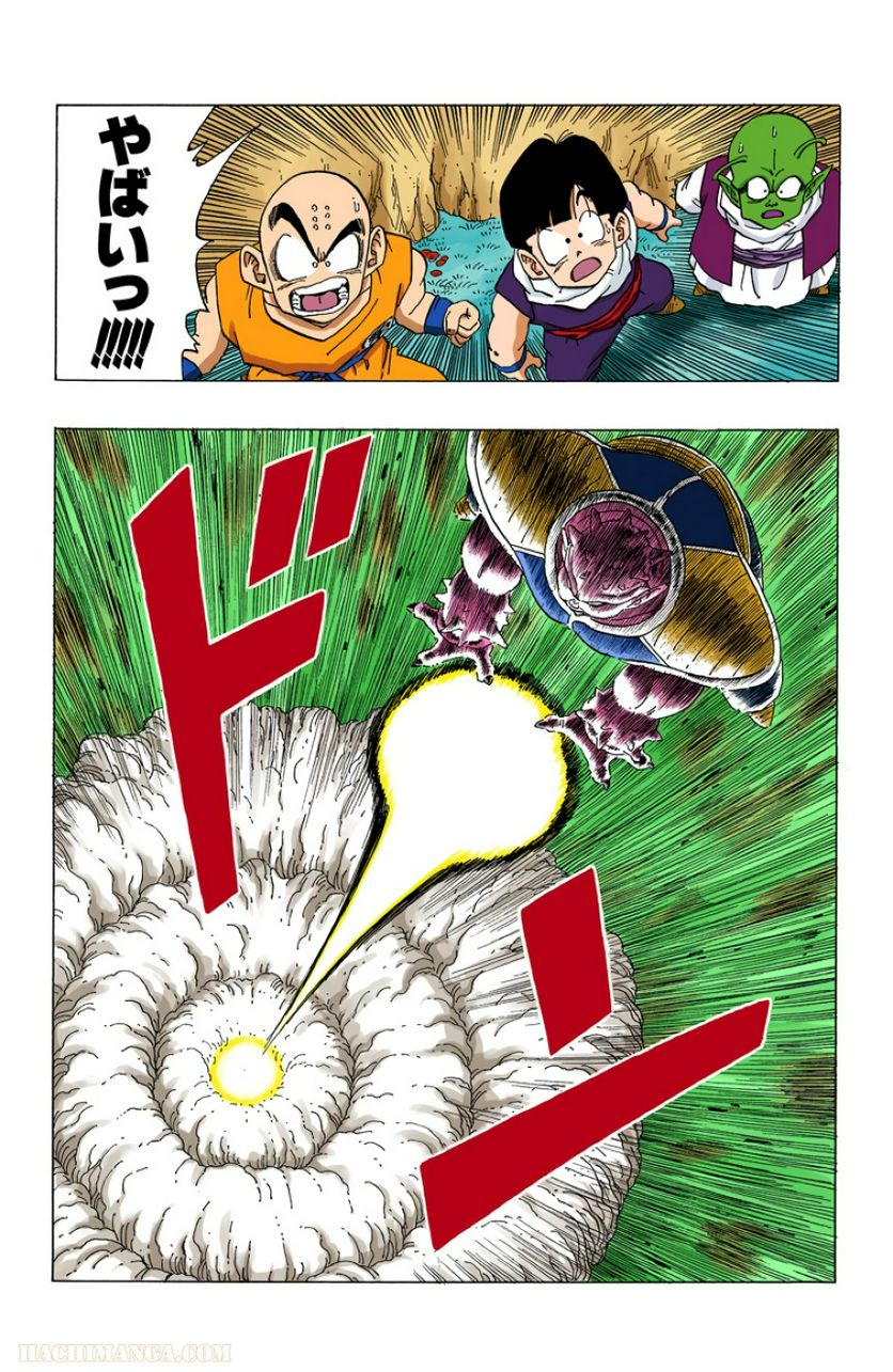 ドラゴンボール - 第21話 - Page 203