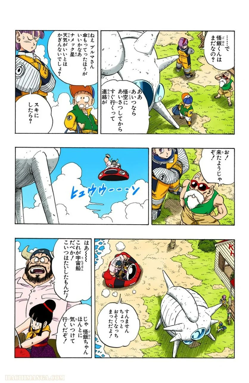 ドラゴンボール - 第21話 - Page 26