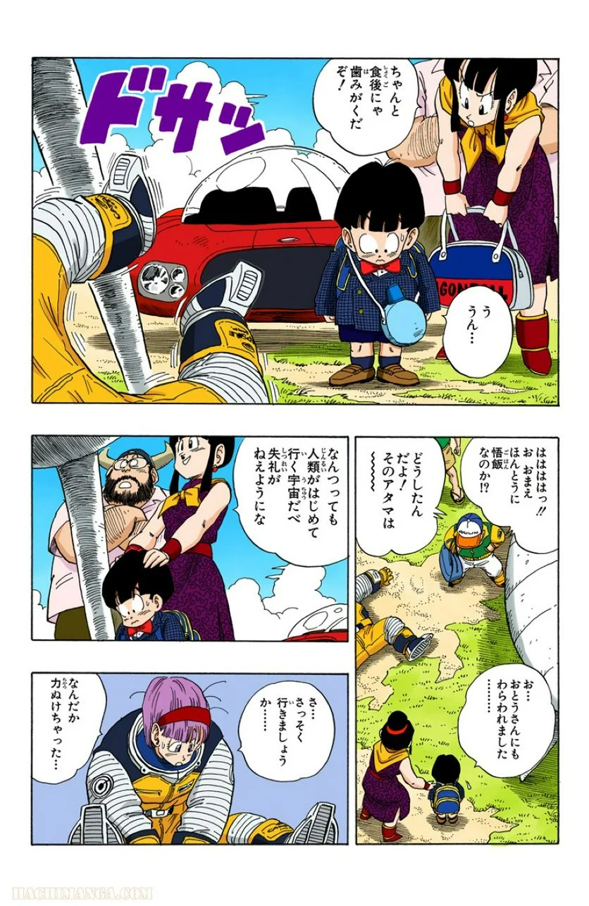 ドラゴンボール - 第21話 - Page 27