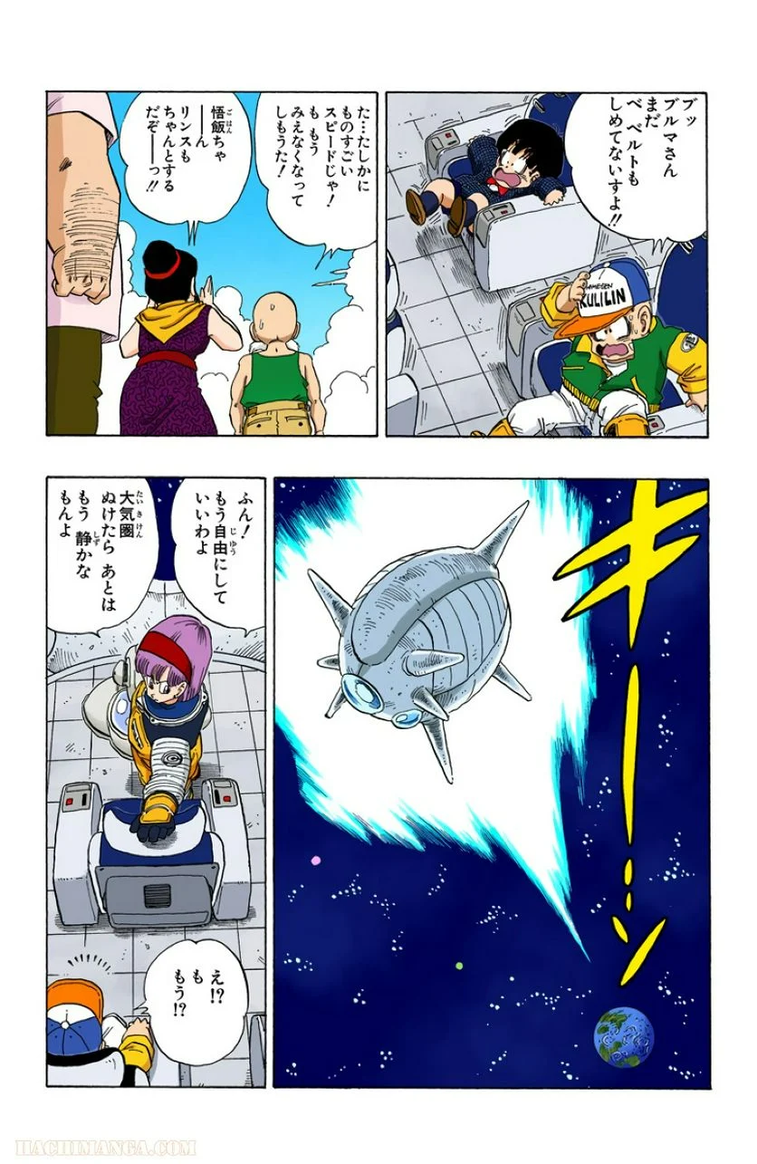 ドラゴンボール - 第21話 - Page 30