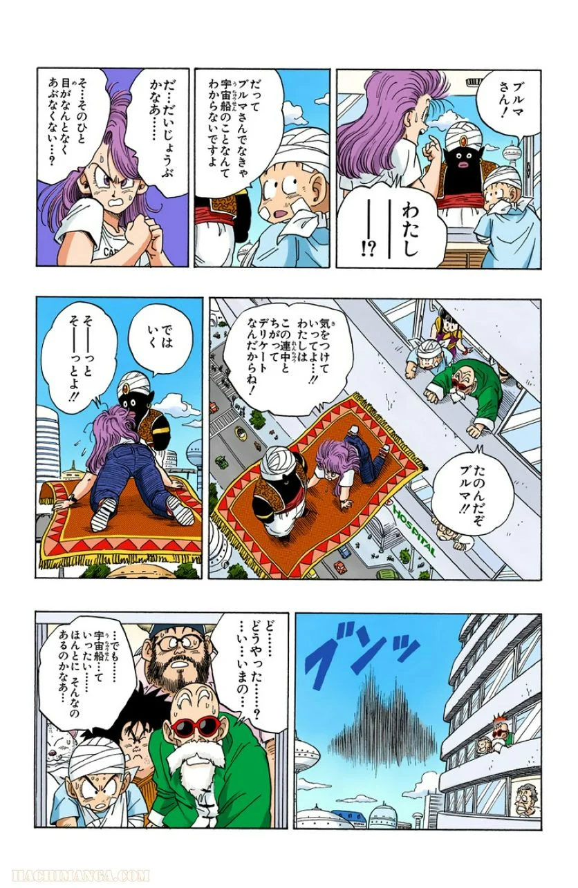 ドラゴンボール - 第21話 - Page 4