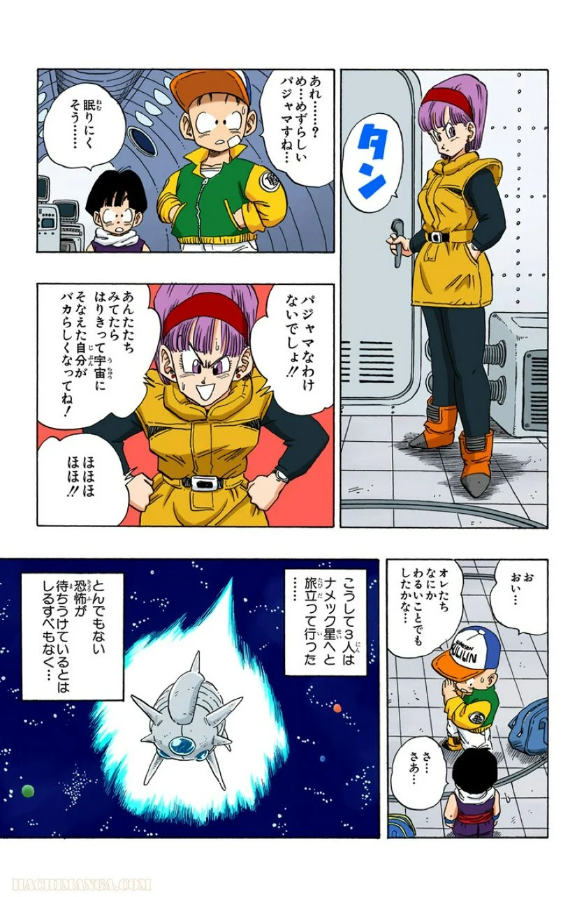 ドラゴンボール - 第21話 - Page 32