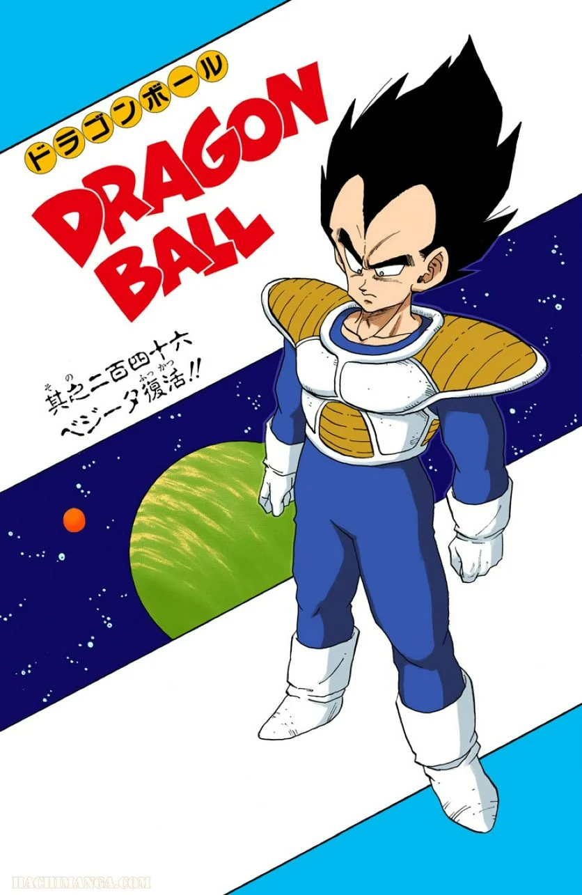 ドラゴンボール - 第21話 - Page 34