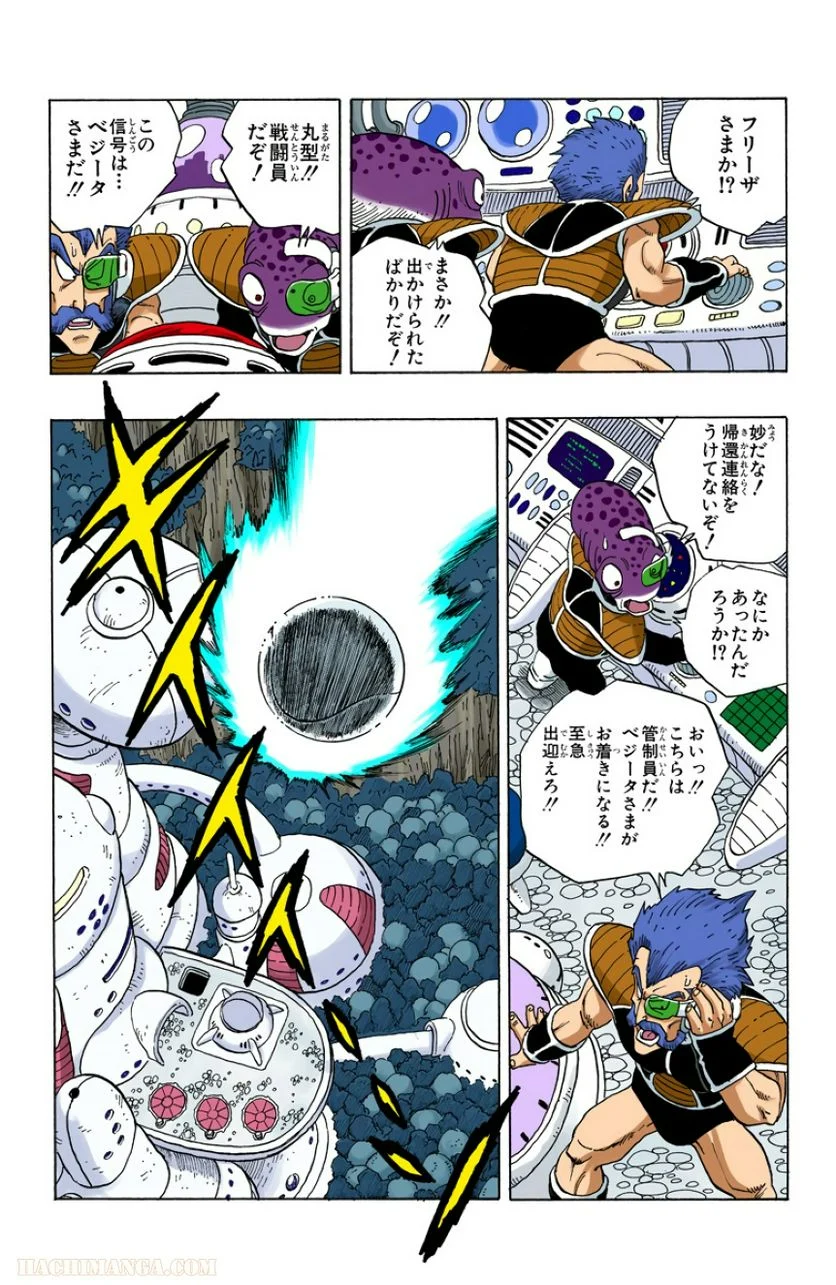 ドラゴンボール - 第21話 - Page 40