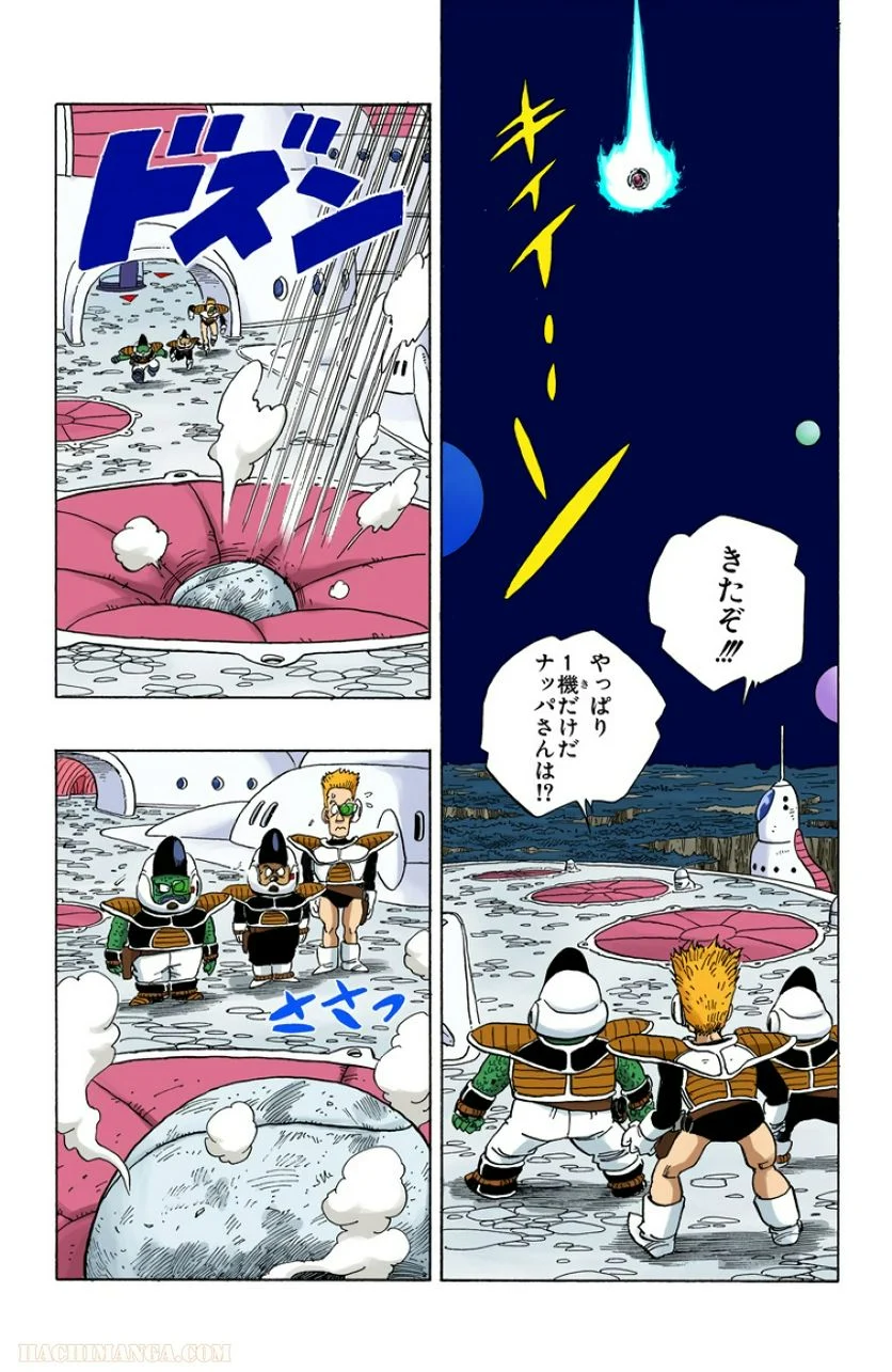 ドラゴンボール - 第21話 - Page 41