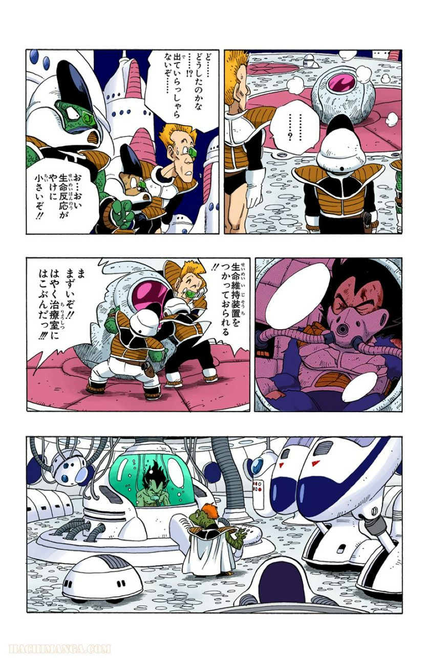 ドラゴンボール - 第21話 - Page 42