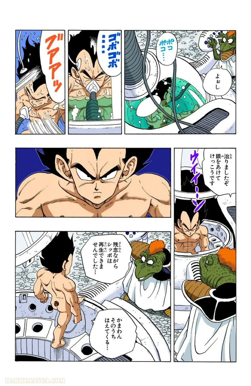 ドラゴンボール - 第21話 - Page 43