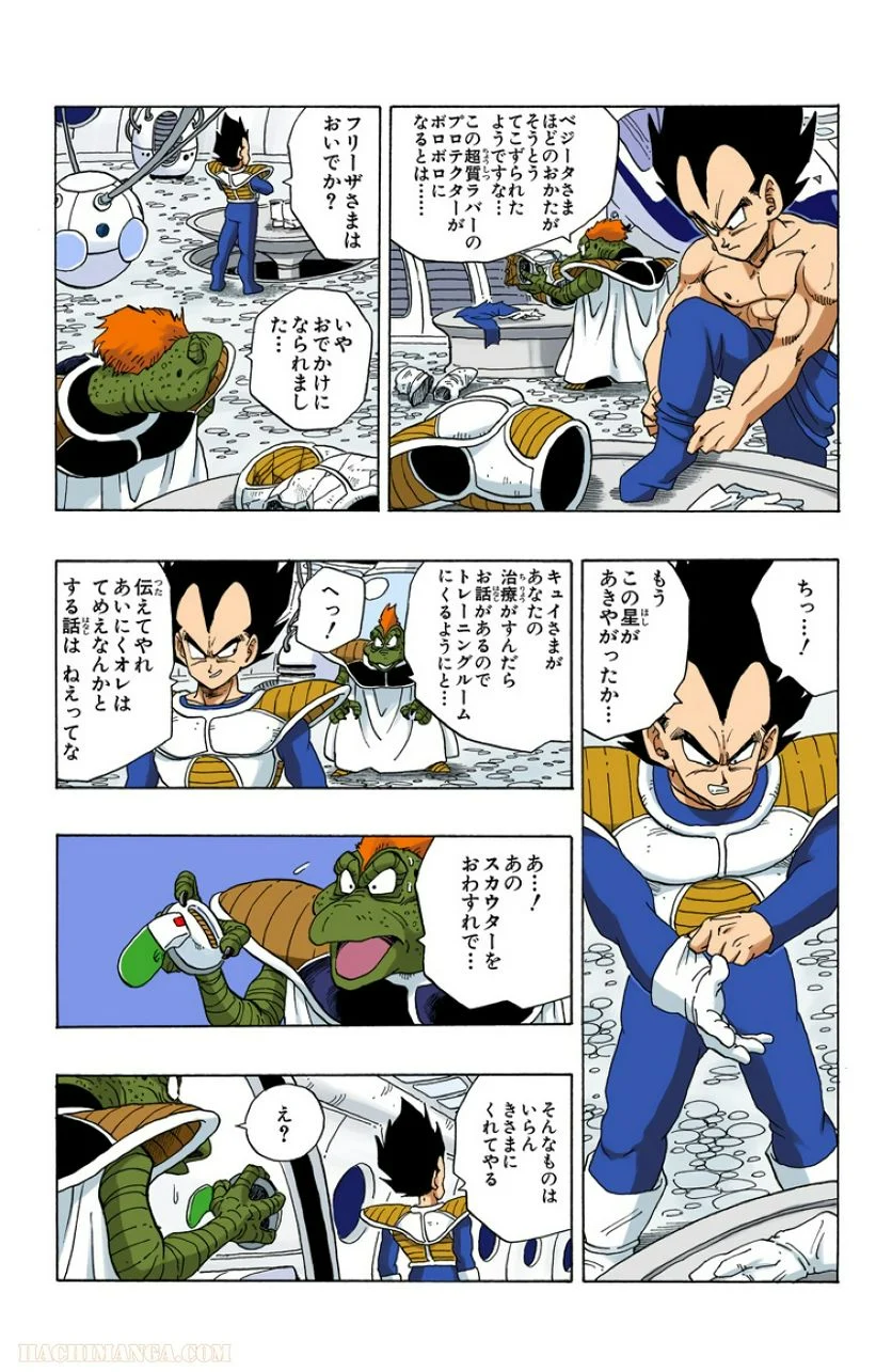 ドラゴンボール - 第21話 - Page 44