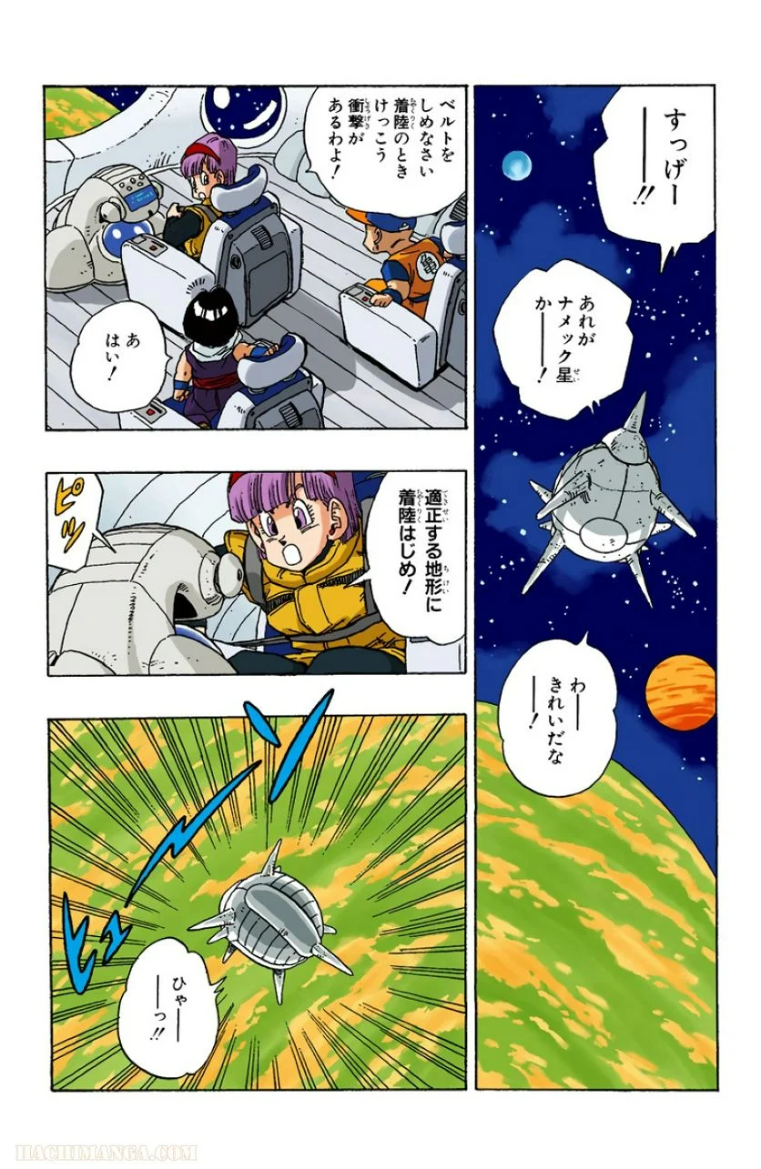 ドラゴンボール - 第21話 - Page 50