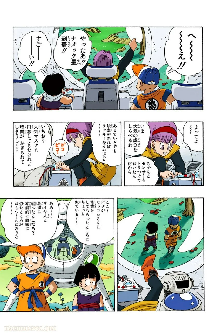 ドラゴンボール - 第21話 - Page 52