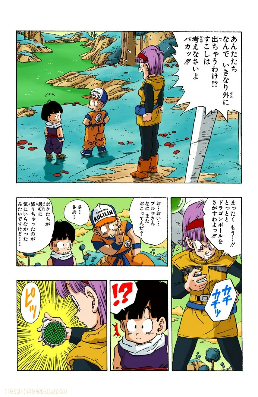 ドラゴンボール - 第21話 - Page 53