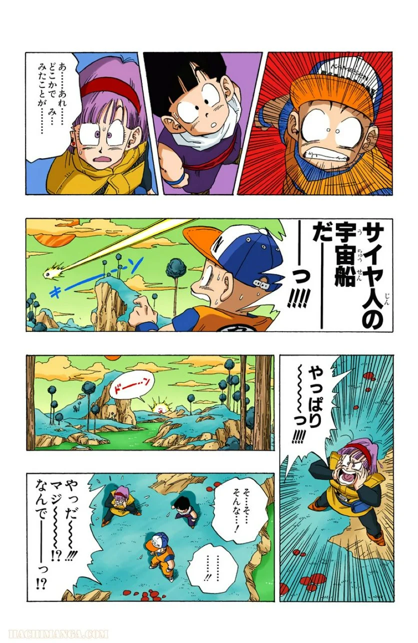 ドラゴンボール - 第21話 - Page 57