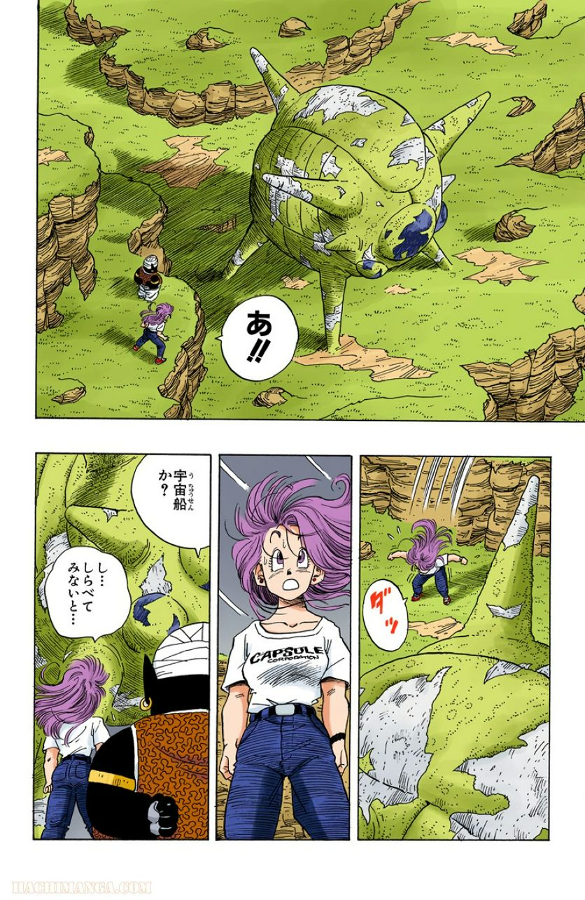 ドラゴンボール - 第21話 - Page 7