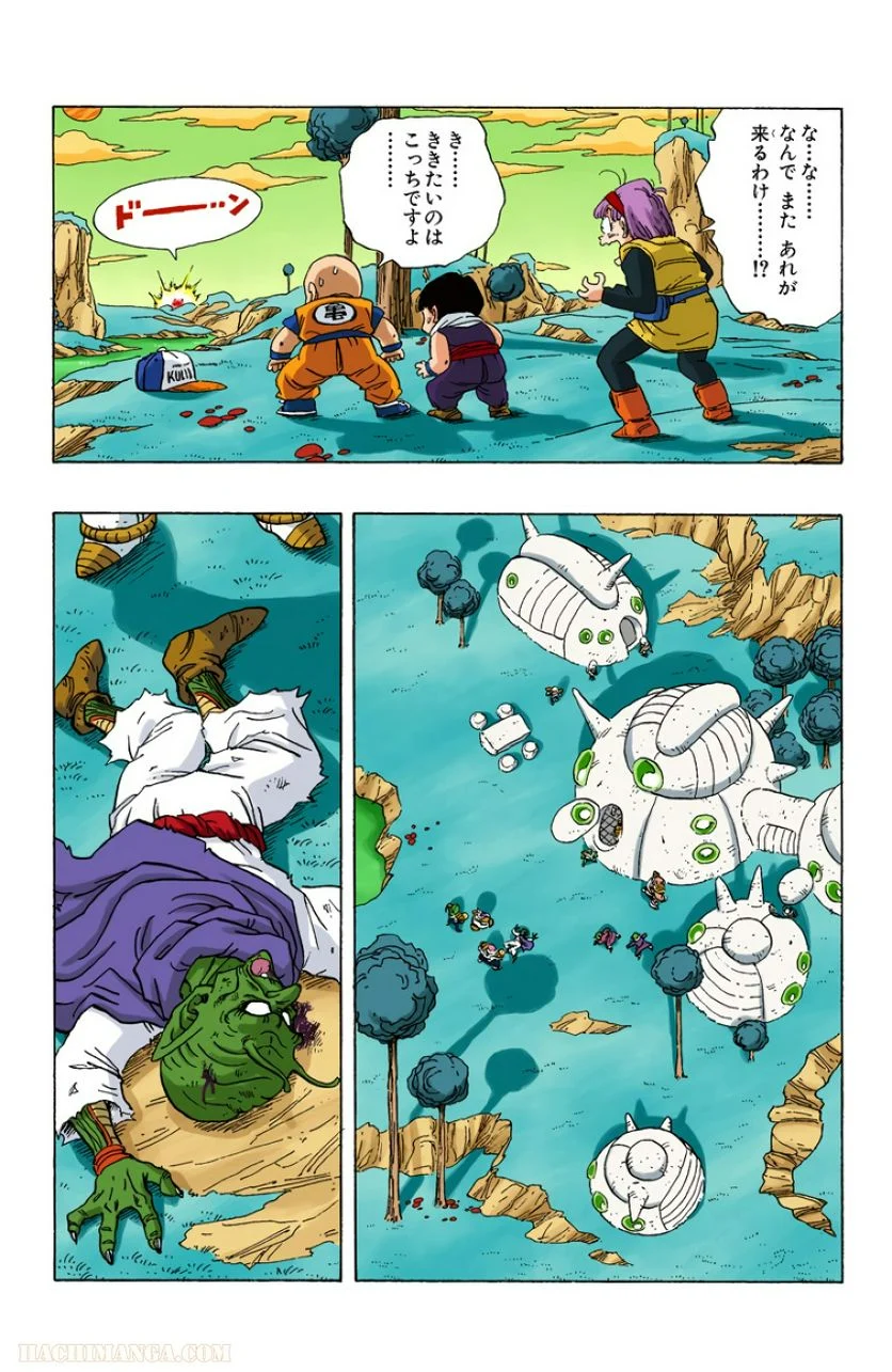 ドラゴンボール - 第21話 - Page 62