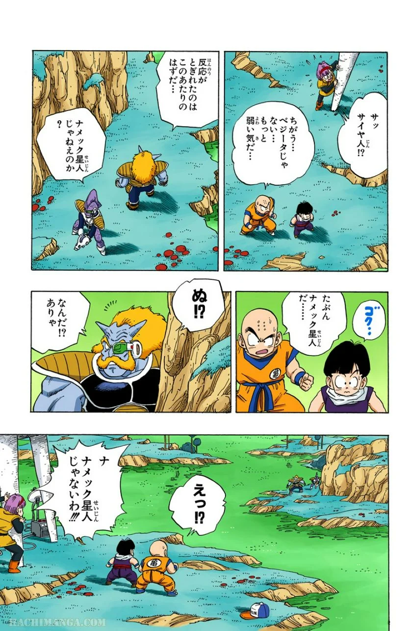 ドラゴンボール - 第21話 - Page 70