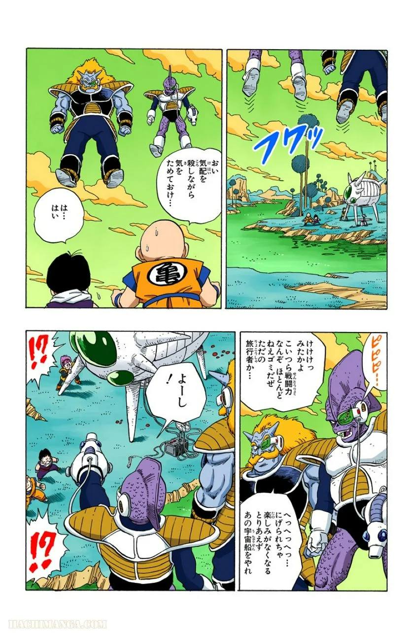 ドラゴンボール - 第21話 - Page 72