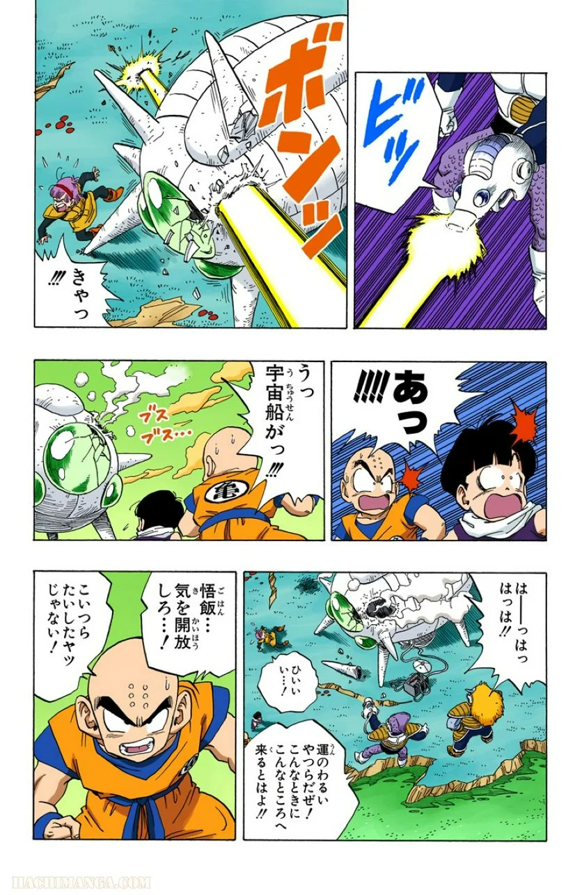 ドラゴンボール - 第21話 - Page 73