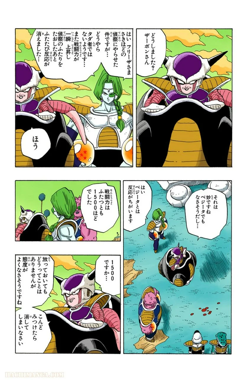 ドラゴンボール - 第21話 - Page 78