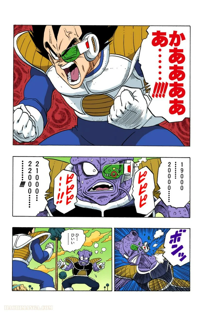 ドラゴンボール - 第21話 - Page 84