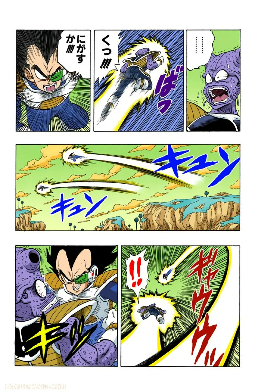 ドラゴンボール - 第21話 - Page 90