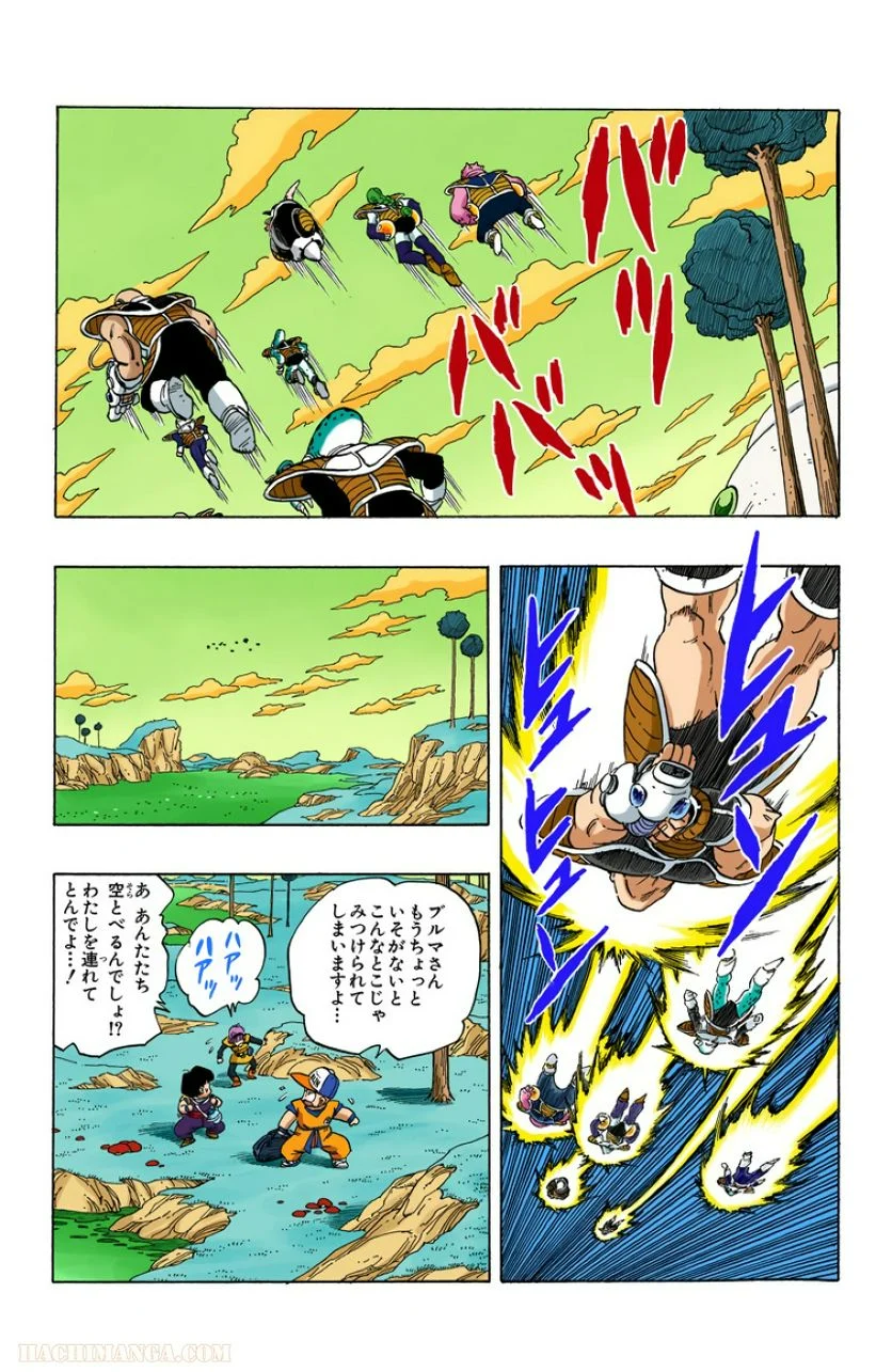 ドラゴンボール - 第21話 - Page 95