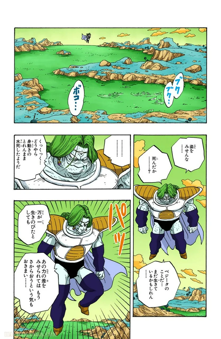 ドラゴンボール - 第22話 - Page 111