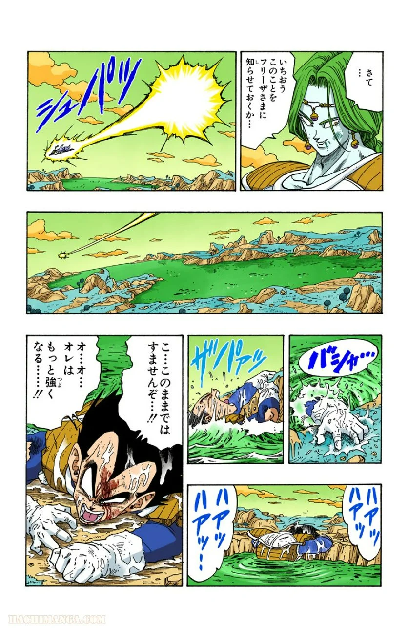 ドラゴンボール - 第22話 - Page 112