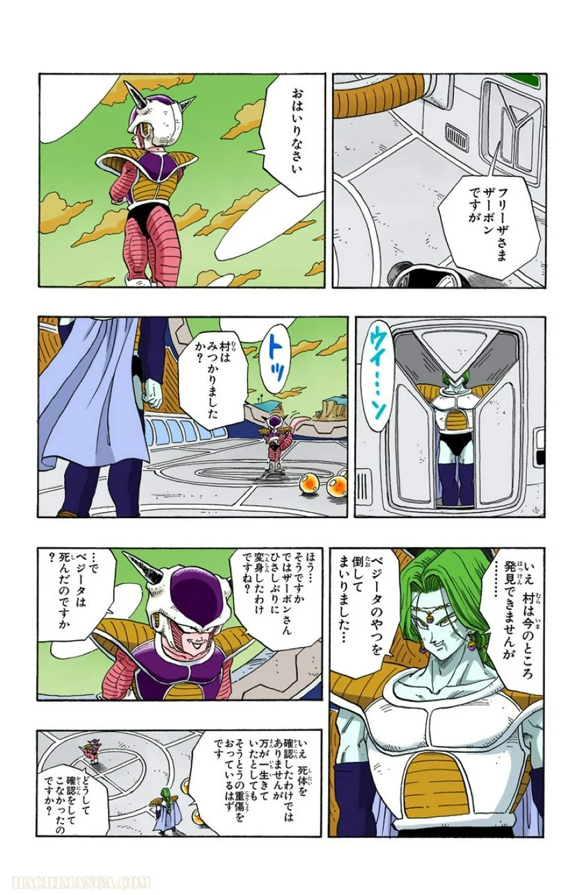 ドラゴンボール - 第22話 - Page 117