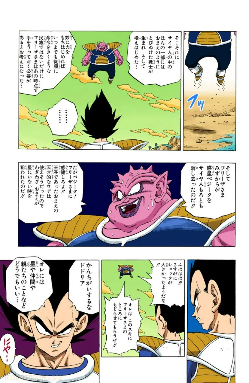 ドラゴンボール - 第22話 - Page 14