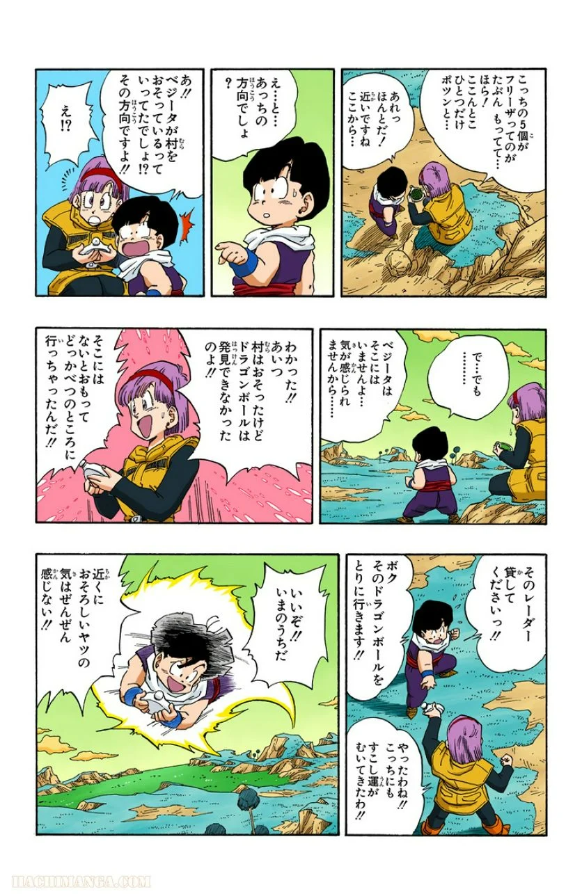 ドラゴンボール - 第22話 - Page 140