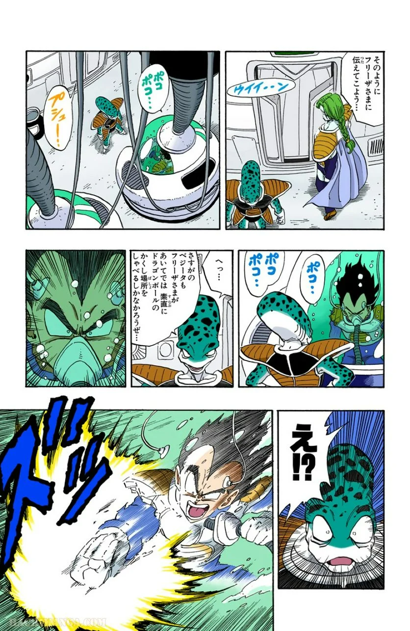 ドラゴンボール - 第22話 - Page 142