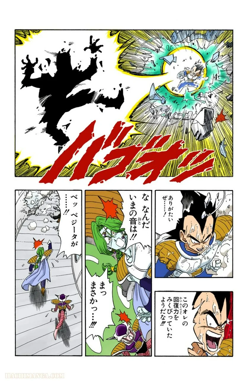 ドラゴンボール - 第22話 - Page 143