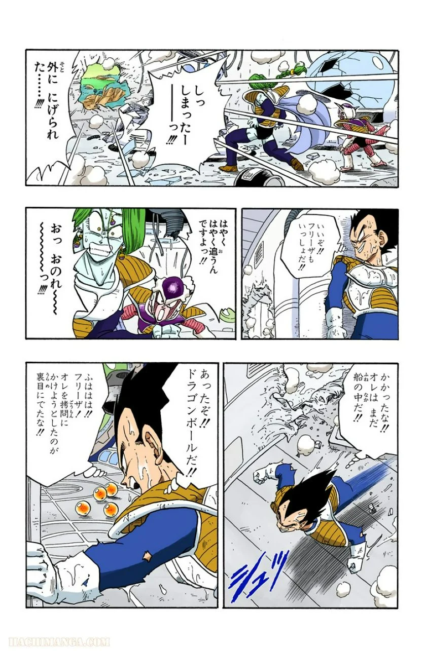 ドラゴンボール - 第22話 - Page 144