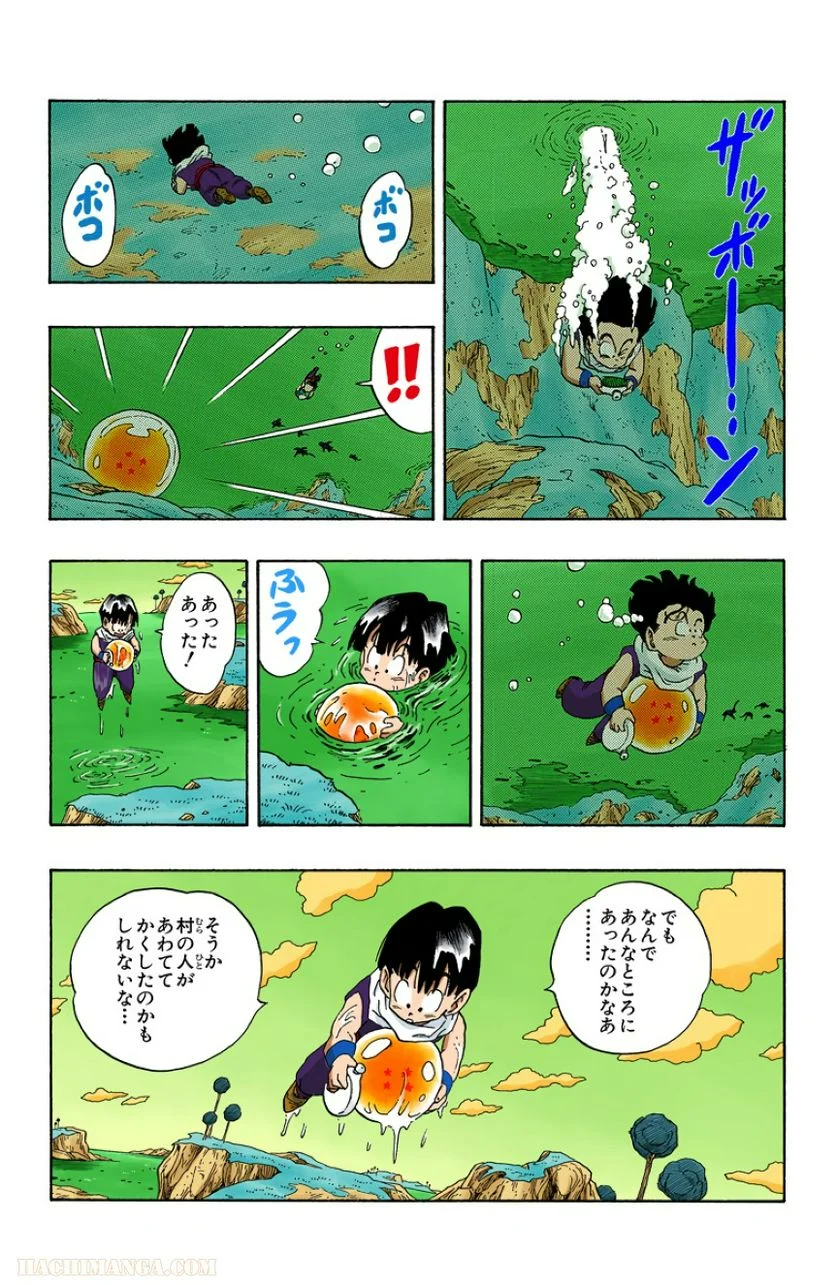 ドラゴンボール - 第22話 - Page 149