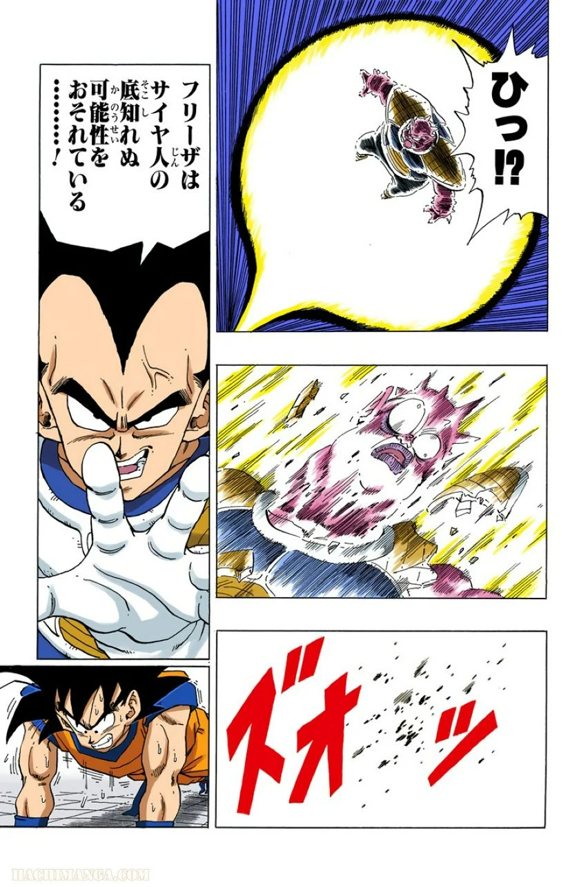 ドラゴンボール - 第22話 - Page 16