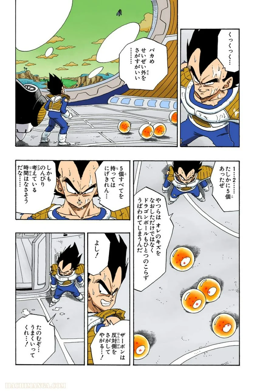 ドラゴンボール - 第22話 - Page 151