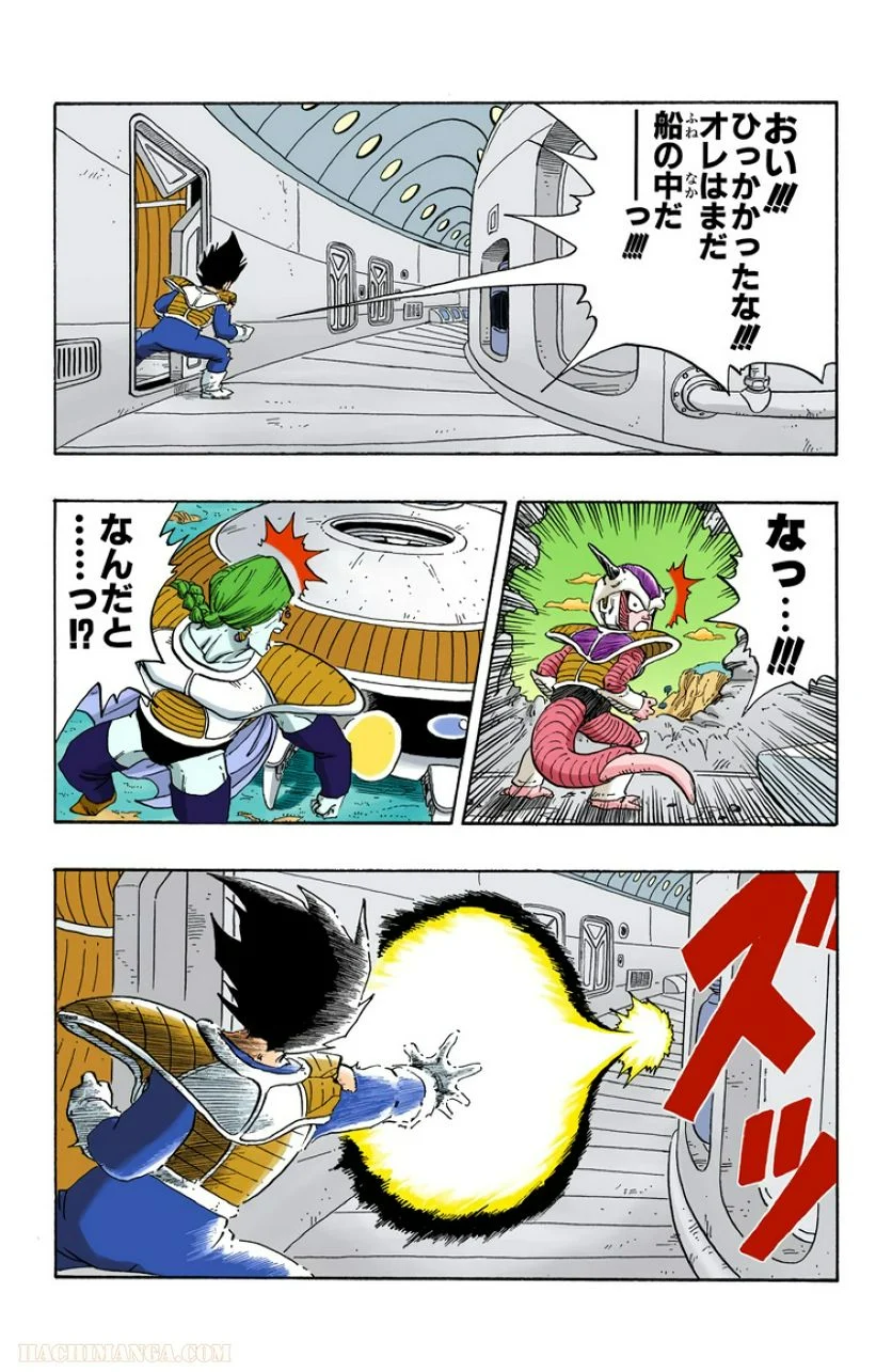 ドラゴンボール - 第22話 - Page 152