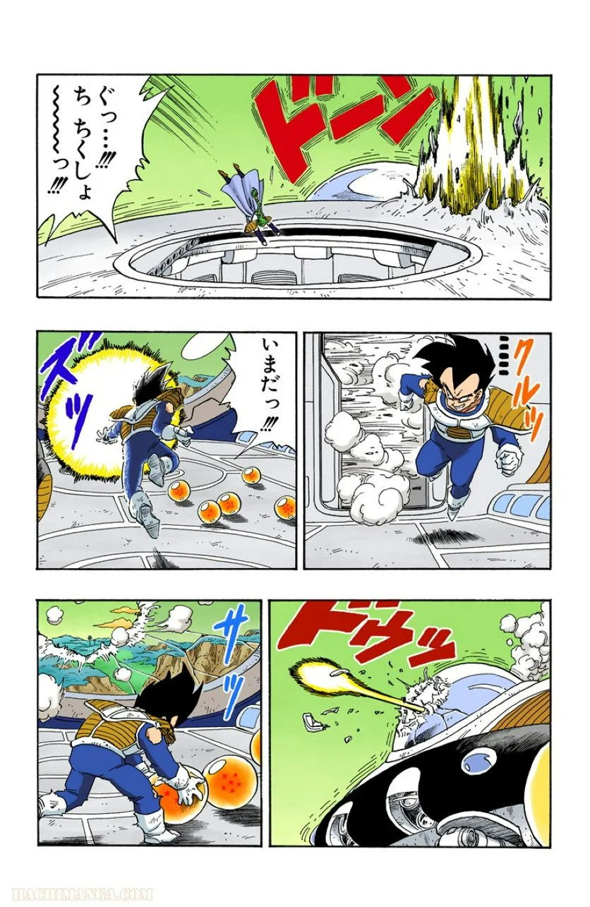 ドラゴンボール - 第22話 - Page 153