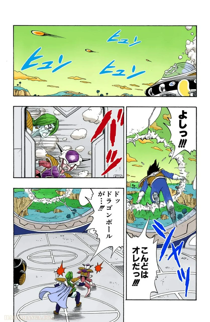 ドラゴンボール - 第22話 - Page 155