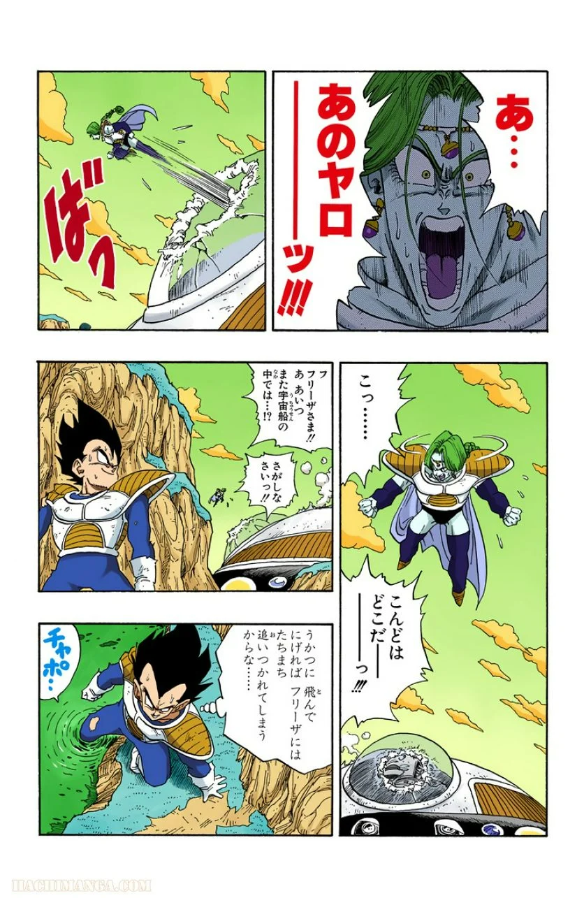 ドラゴンボール - 第22話 - Page 156