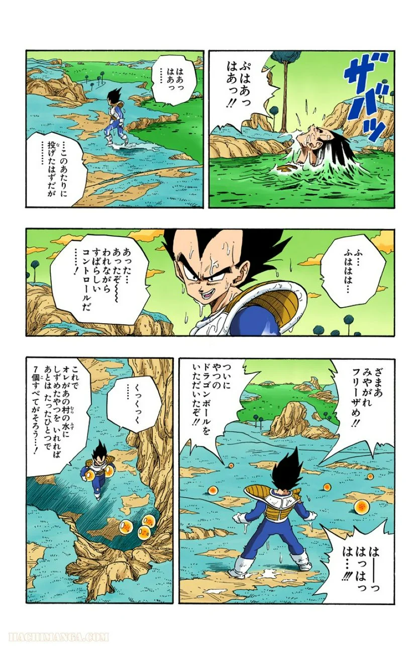 ドラゴンボール - 第22話 - Page 158