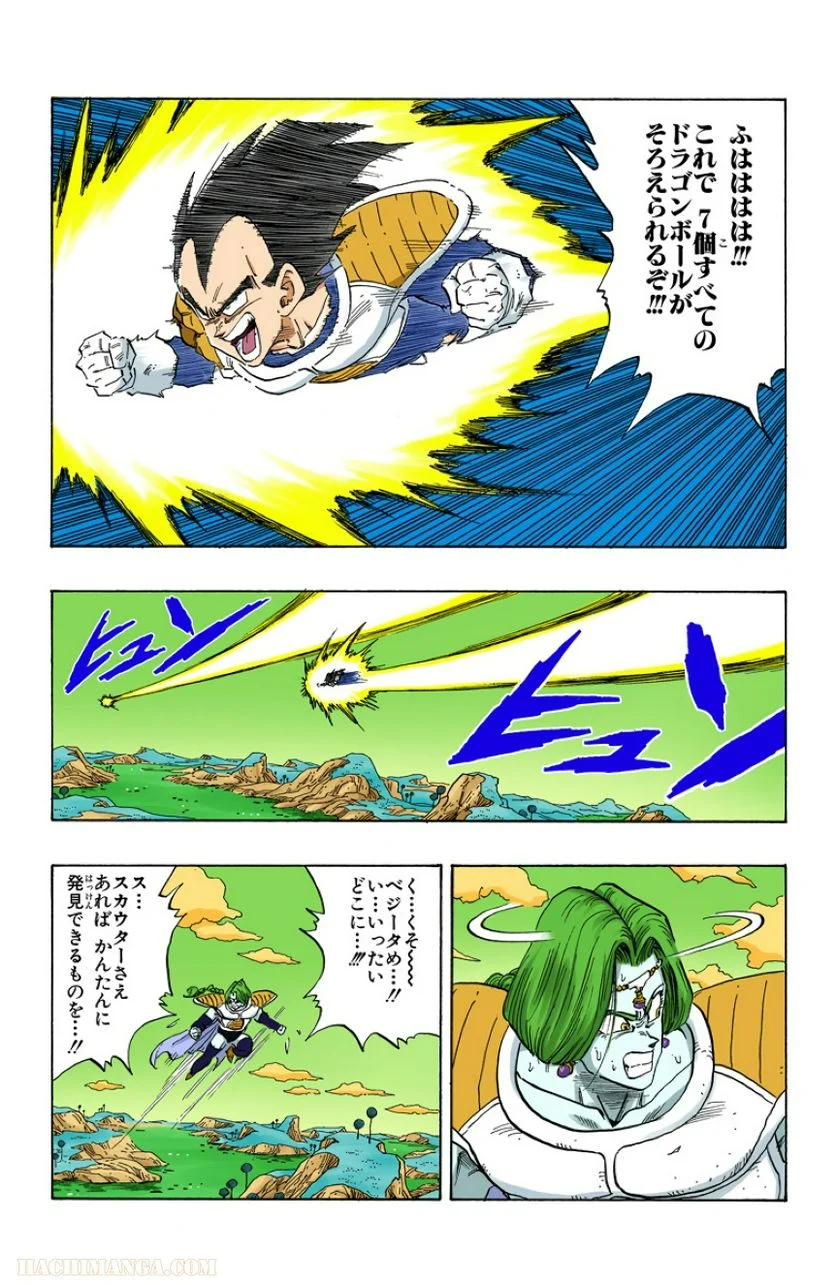 ドラゴンボール - 第22話 - Page 164