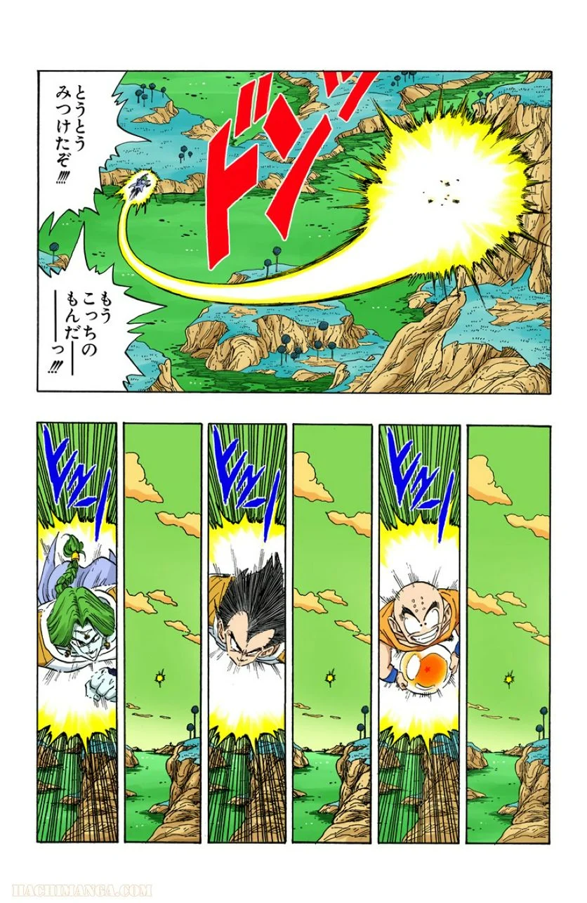 ドラゴンボール - 第22話 - Page 166