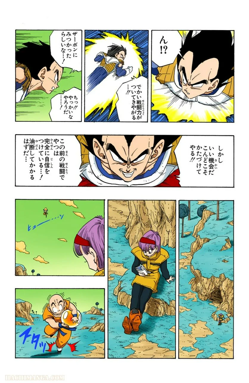 ドラゴンボール - 第22話 - Page 167