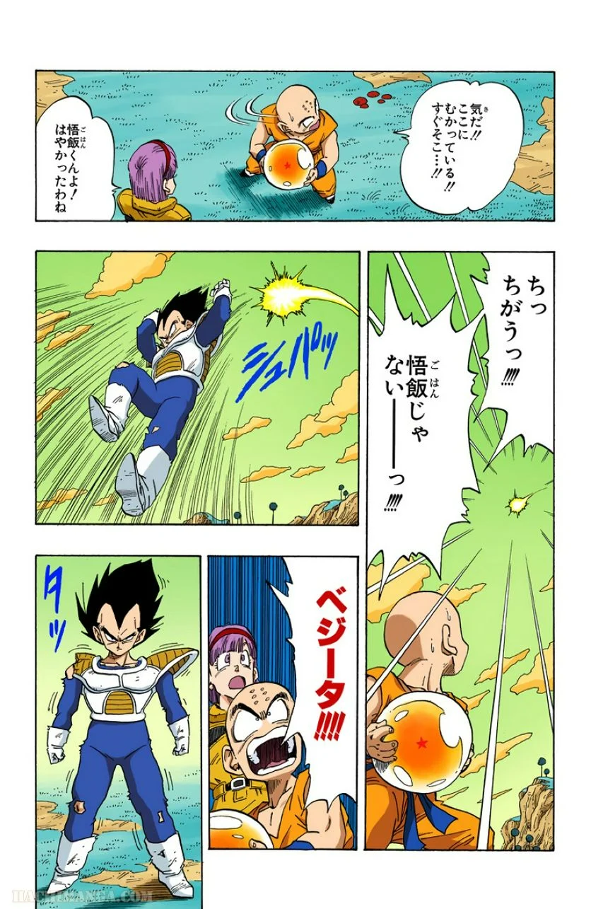 ドラゴンボール - 第22話 - Page 169