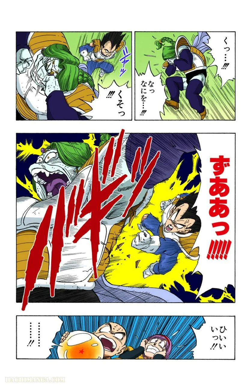 ドラゴンボール - 第22話 - Page 176